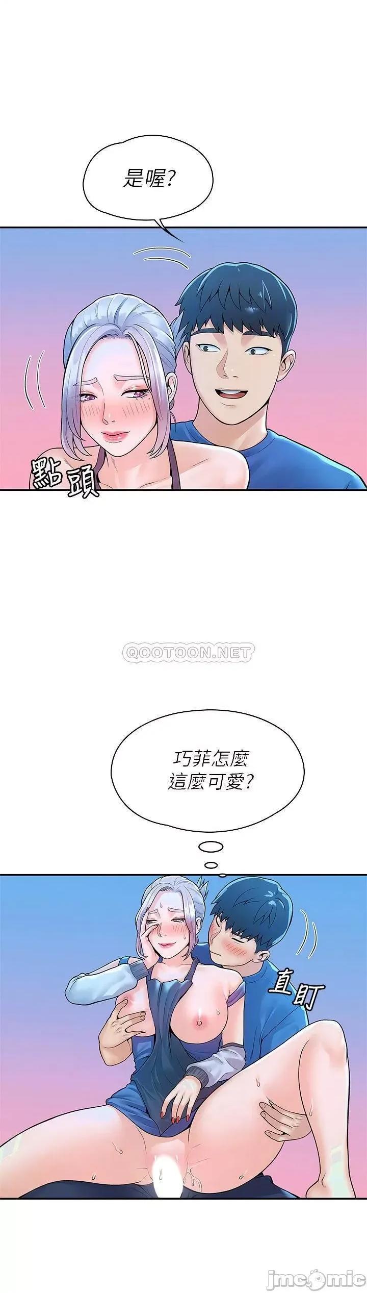 大学棒棒堂 大学棒棒堂_第42话_-_只有学长敢使唤我 第8页