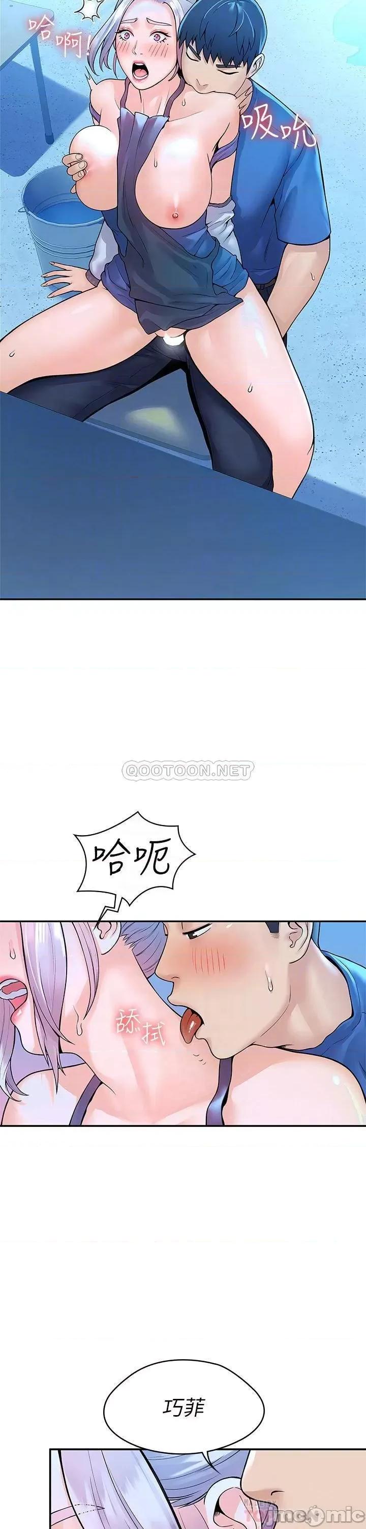 大学棒棒堂 大学棒棒堂_第42话_-_只有学长敢使唤我 第10页