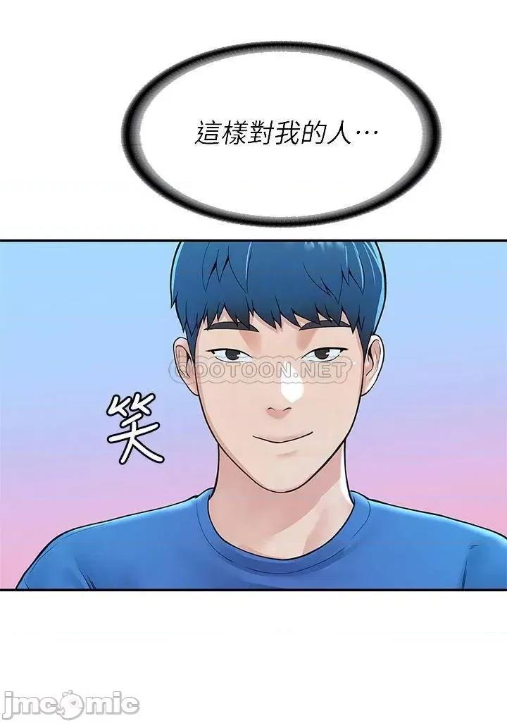 大学棒棒堂 大学棒棒堂_第42话_-_只有学长敢使唤我 第16页