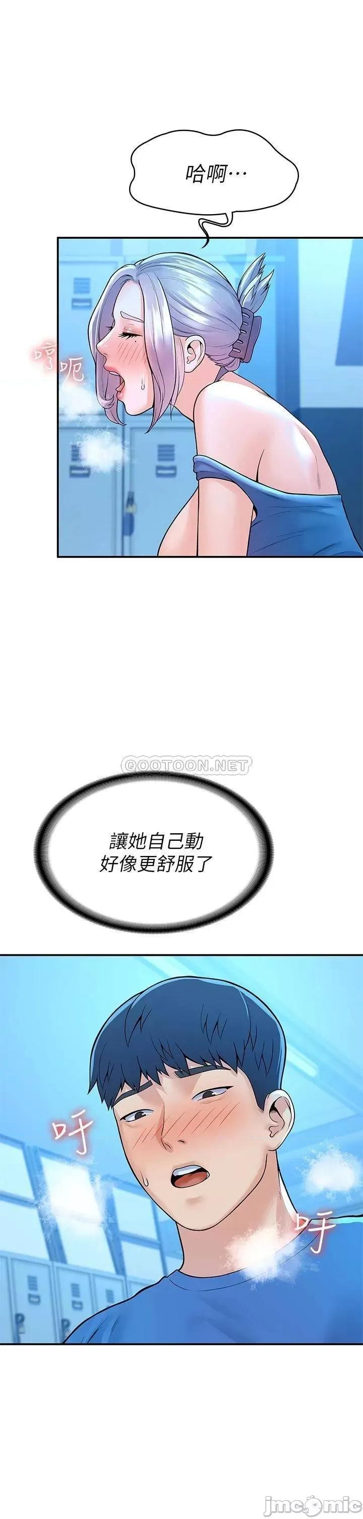大学棒棒堂 大学棒棒堂_第42话_-_只有学长敢使唤我 第25页