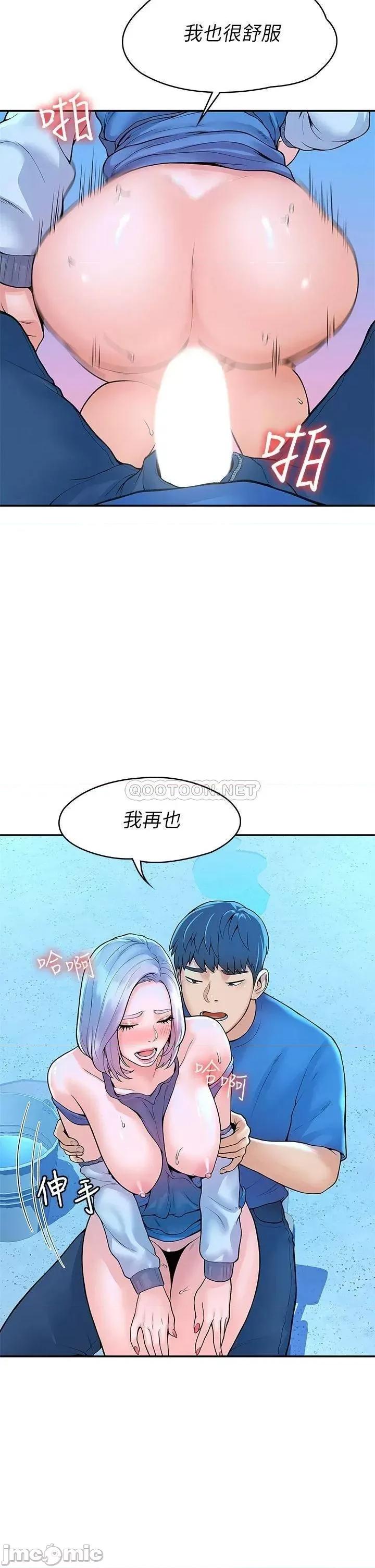 大学棒棒堂 大学棒棒堂_第42话_-_只有学长敢使唤我 第30页