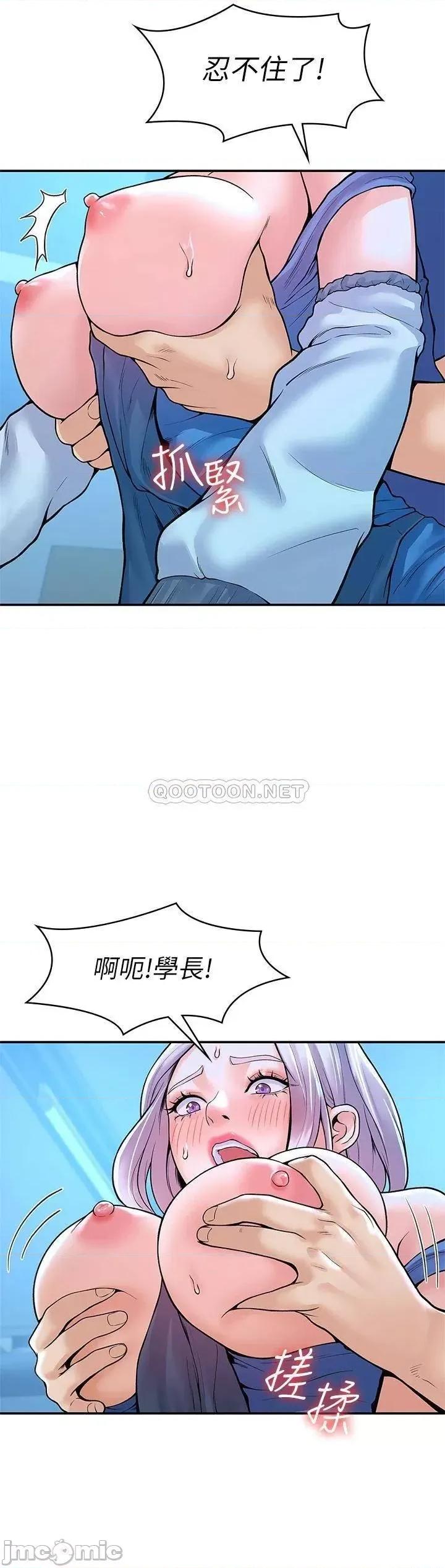 大学棒棒堂 大学棒棒堂_第42话_-_只有学长敢使唤我 第31页