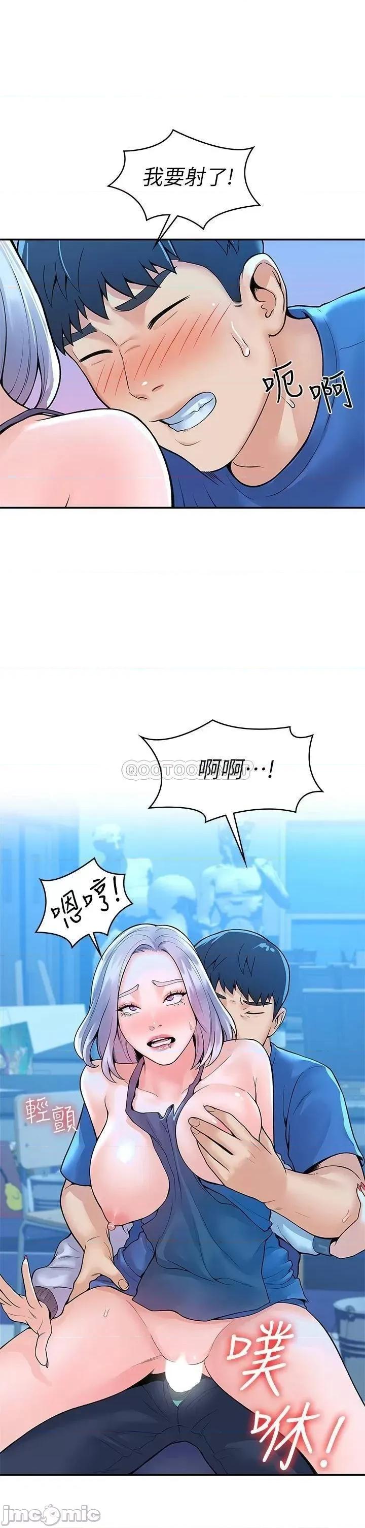 大学棒棒堂 大学棒棒堂_第42话_-_只有学长敢使唤我 第33页