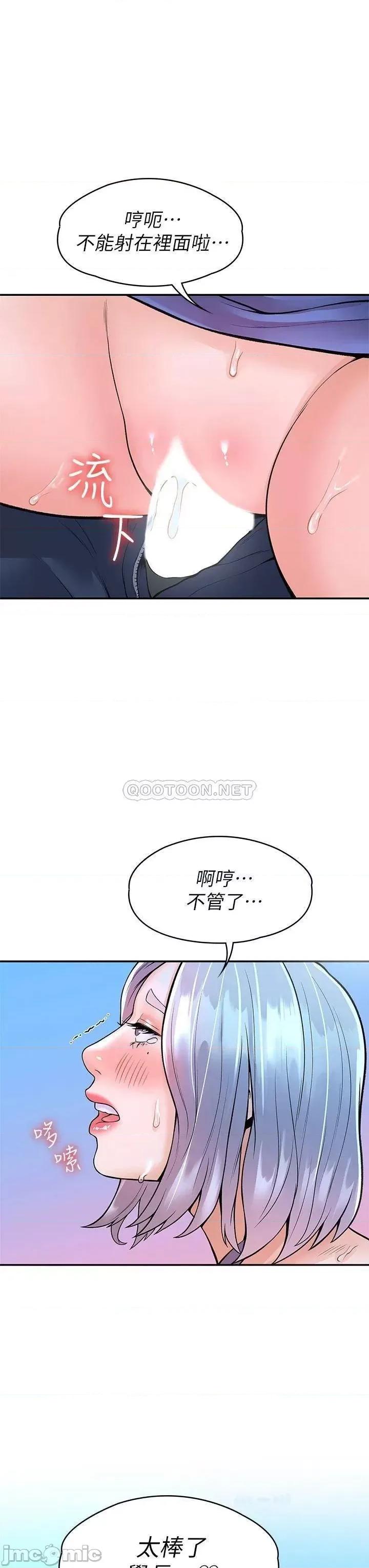 大学棒棒堂 大学棒棒堂_第42话_-_只有学长敢使唤我 第34页