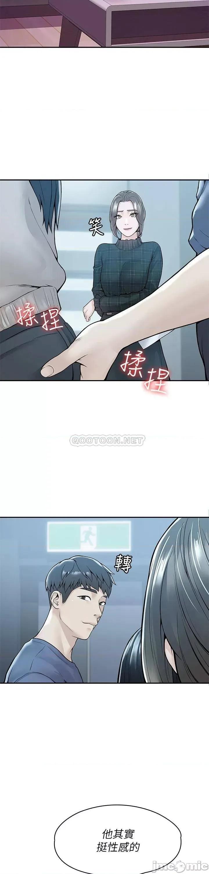 大学棒棒堂 大学棒棒堂_第42话_-_只有学长敢使唤我 第37页