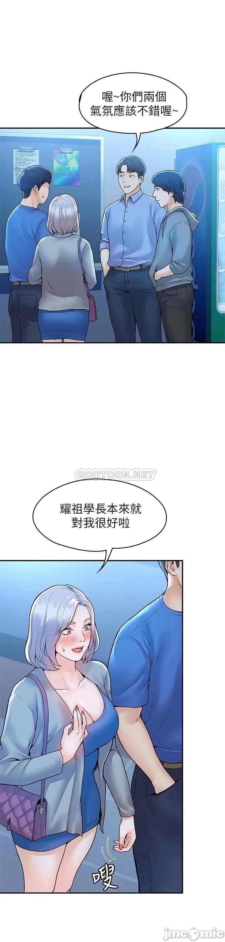 大学棒棒堂 大学棒棒堂_第43话_-_成为我谬思的女人 第10页