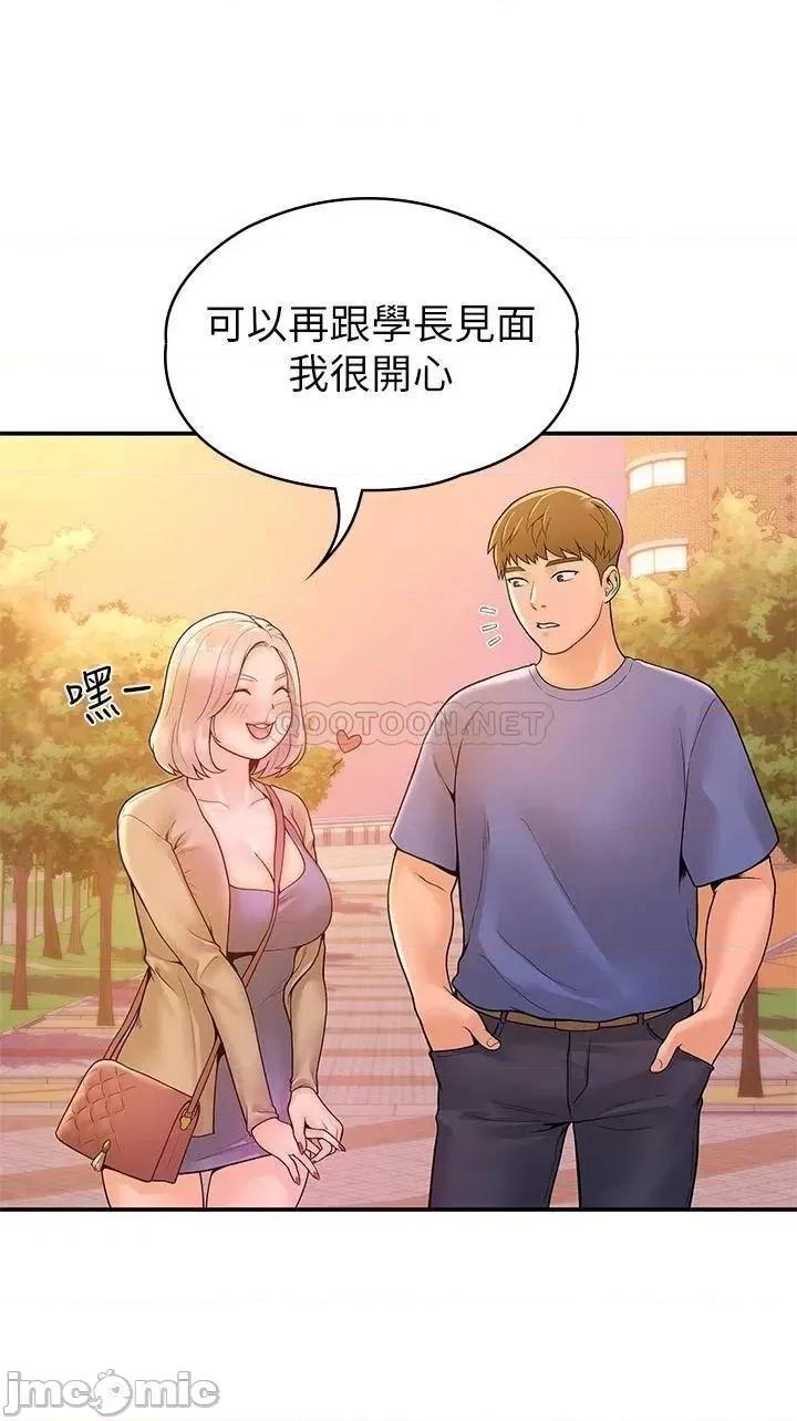 大学棒棒堂 大学棒棒堂_第43话_-_成为我谬思的女人 第16页