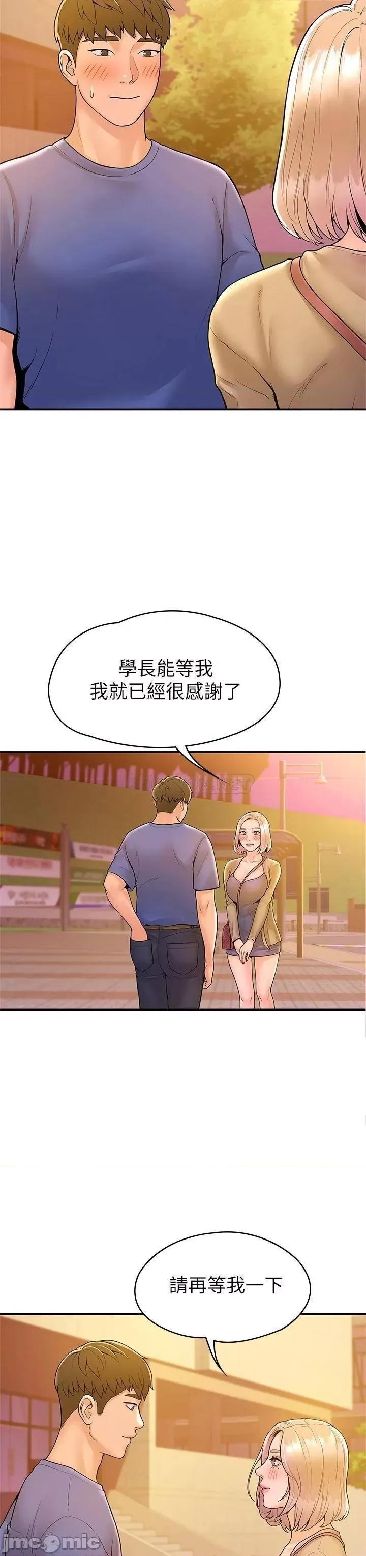 大学棒棒堂 大学棒棒堂_第43话_-_成为我谬思的女人 第23页