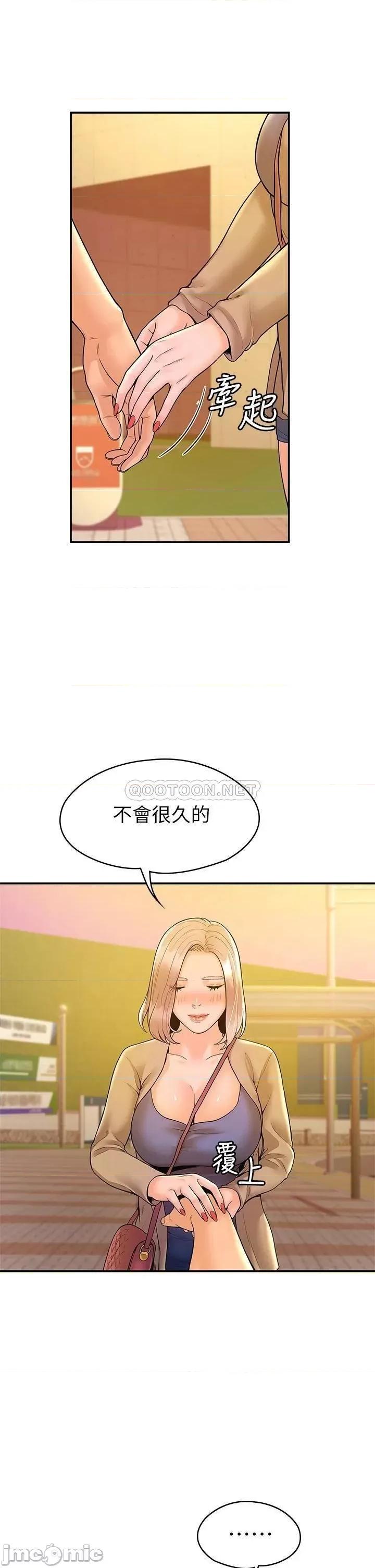 大学棒棒堂 大学棒棒堂_第43话_-_成为我谬思的女人 第24页