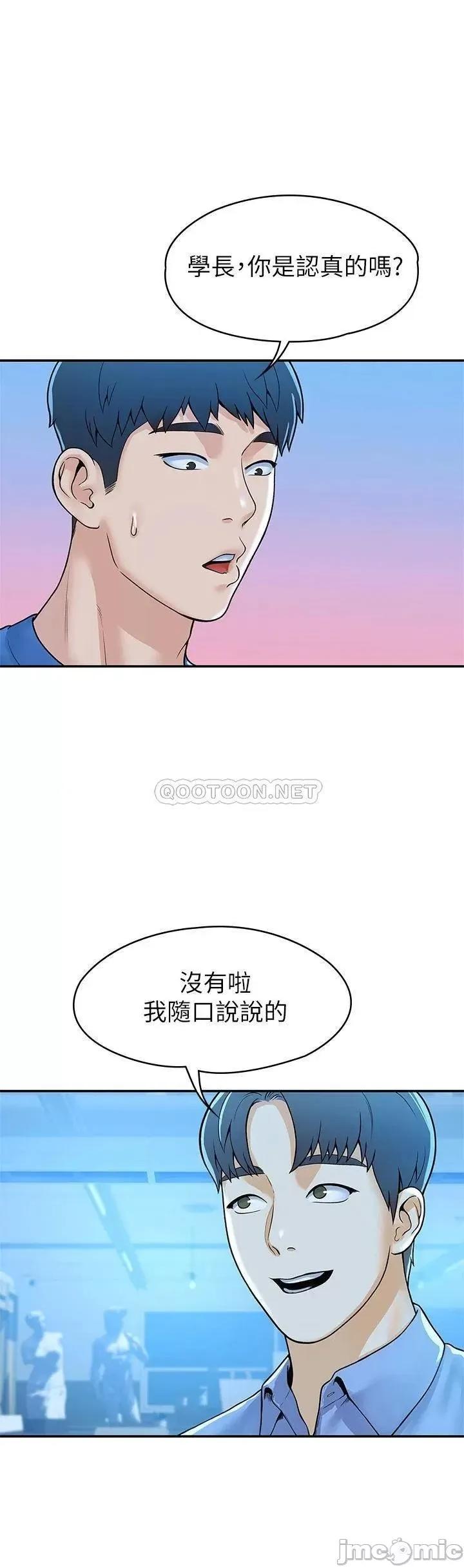 大学棒棒堂 大学棒棒堂_第43话_-_成为我谬思的女人 第29页