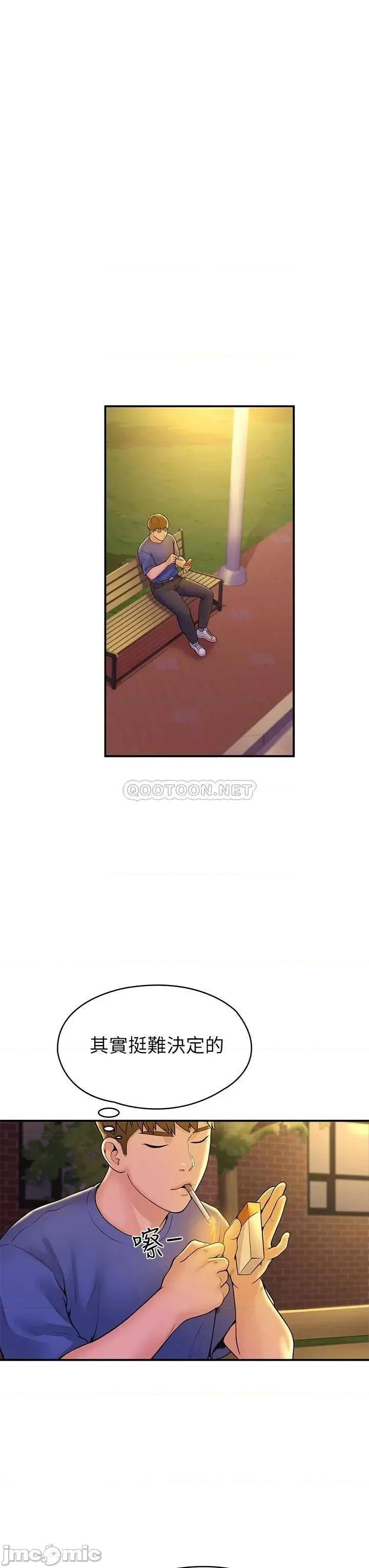 大学棒棒堂 大学棒棒堂_第43话_-_成为我谬思的女人 第32页