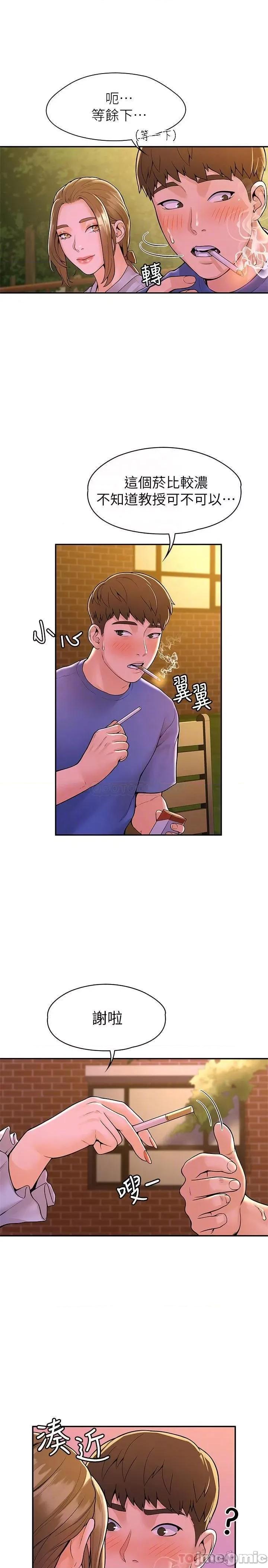 大学棒棒堂 大学棒棒堂_第44话_-_大胆的教授让人受不了 第5页