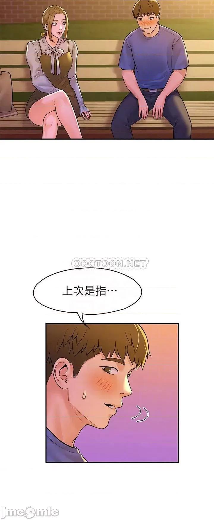 大学棒棒堂 大学棒棒堂_第44话_-_大胆的教授让人受不了 第11页
