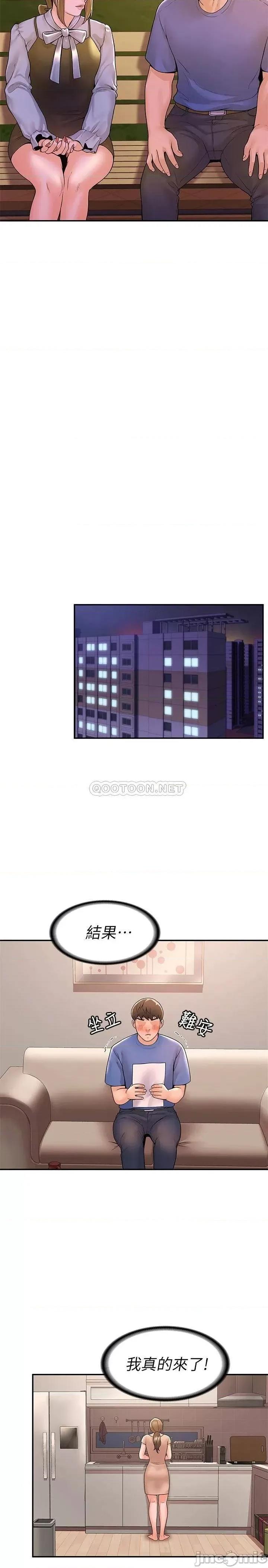 大学棒棒堂 大学棒棒堂_第44话_-_大胆的教授让人受不了 第19页