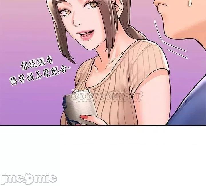 大学棒棒堂 大学棒棒堂_第44话_-_大胆的教授让人受不了 第23页