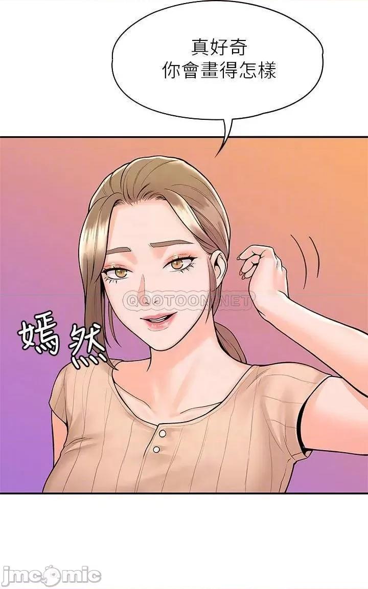 大学棒棒堂 大学棒棒堂_第45话_-_我想摸教授的身体 第10页