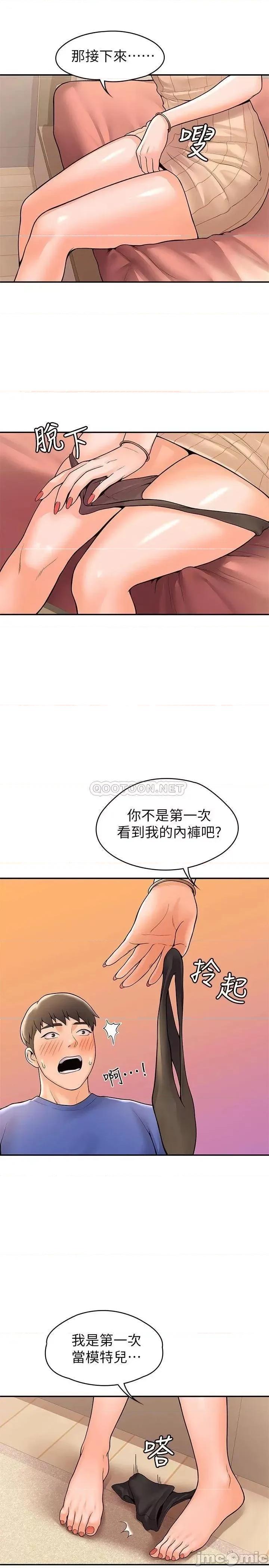 大学棒棒堂 大学棒棒堂_第45话_-_我想摸教授的身体 第15页