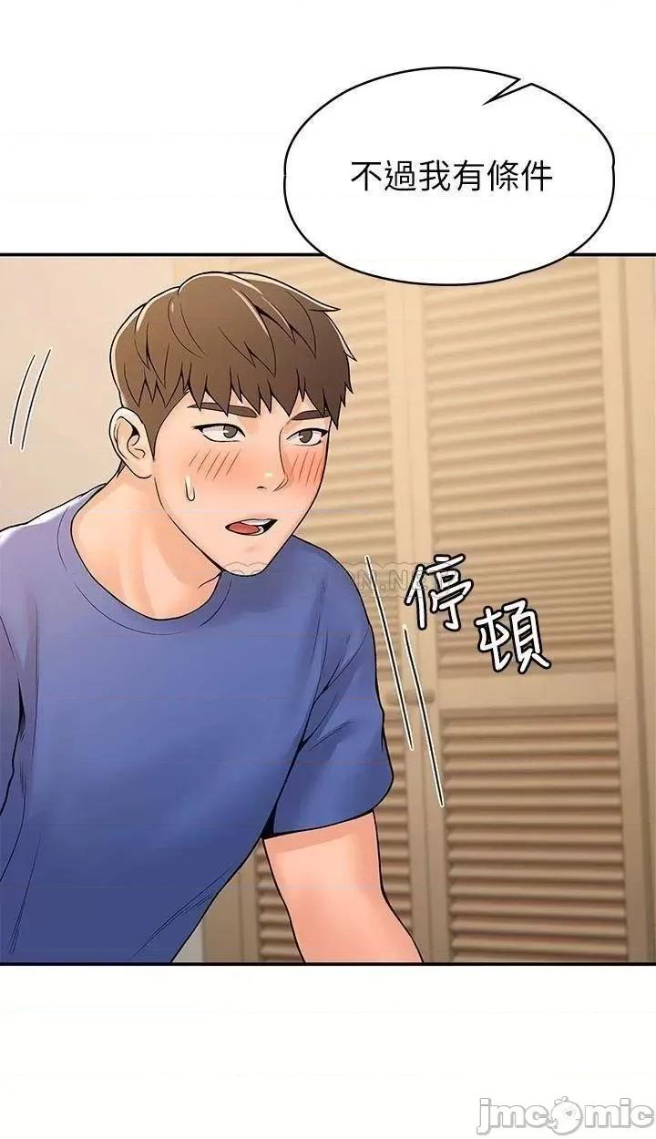 大学棒棒堂 大学棒棒堂_第45话_-_我想摸教授的身体 第24页