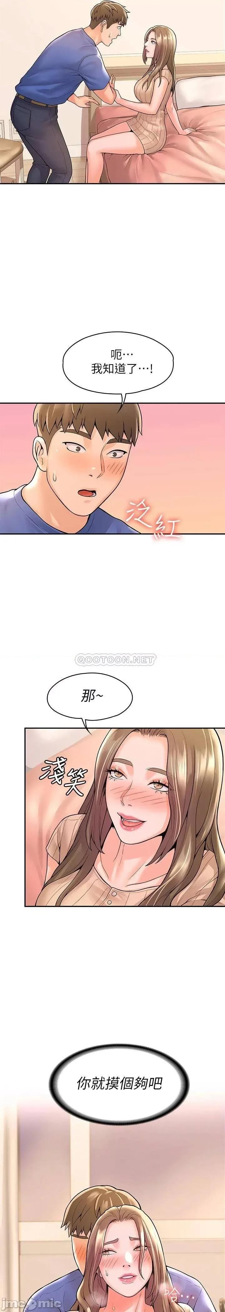大学棒棒堂 大学棒棒堂_第45话_-_我想摸教授的身体 第26页