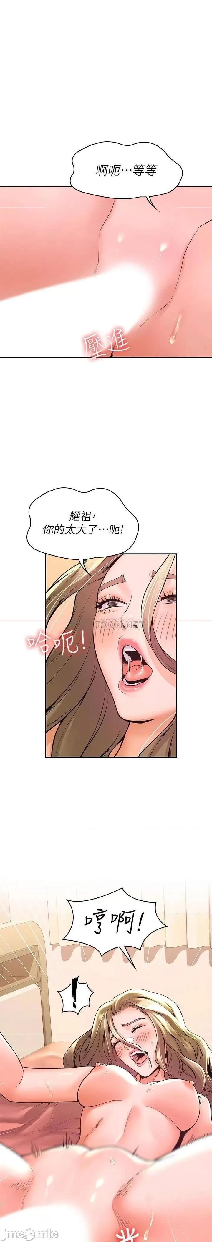 大学棒棒堂 大学棒棒堂_第47话_-_就像第一次般刺激万分 第1页
