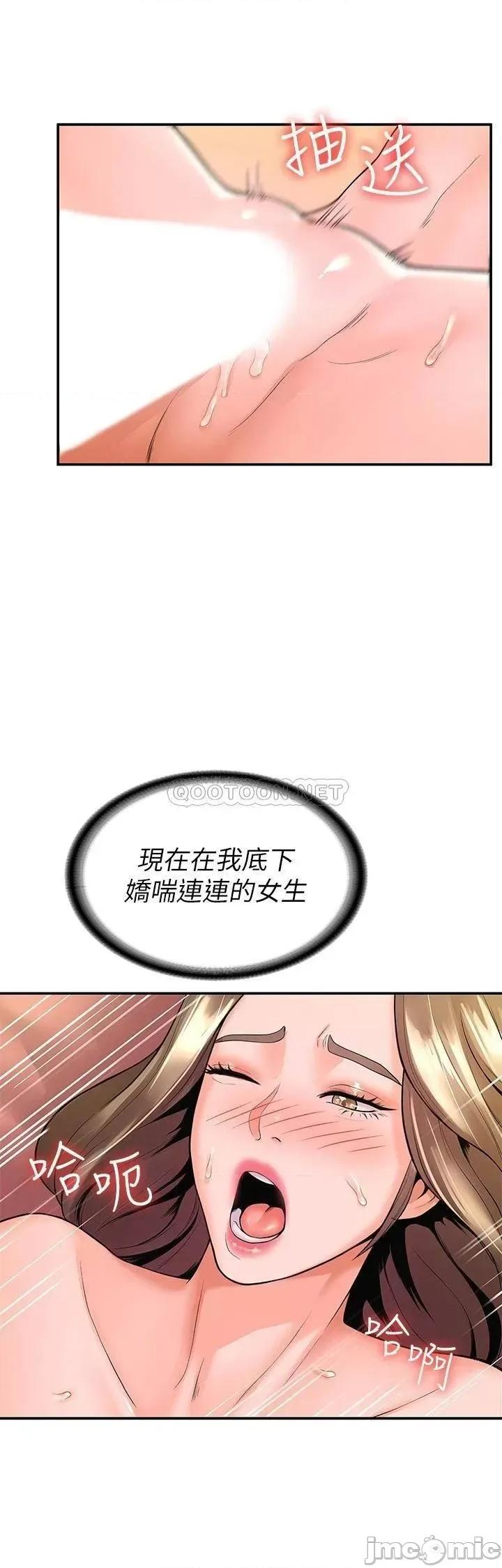 大学棒棒堂 大学棒棒堂_第47话_-_就像第一次般刺激万分 第5页