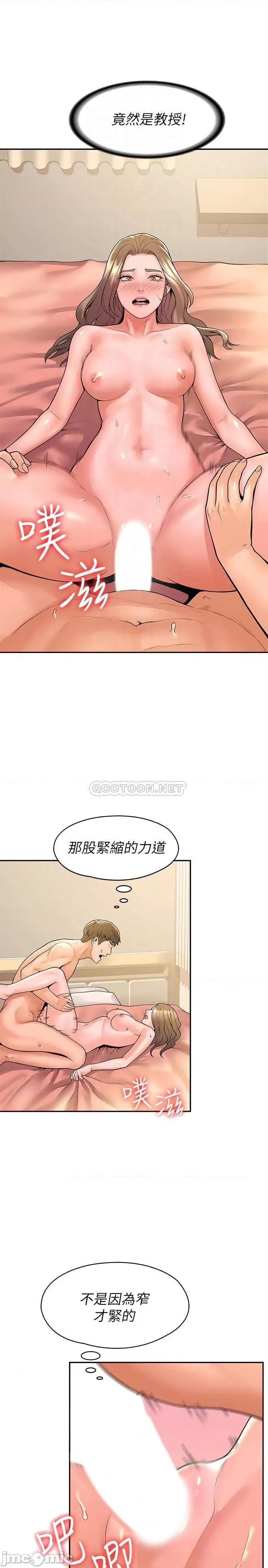 大学棒棒堂 大学棒棒堂_第47话_-_就像第一次般刺激万分 第6页