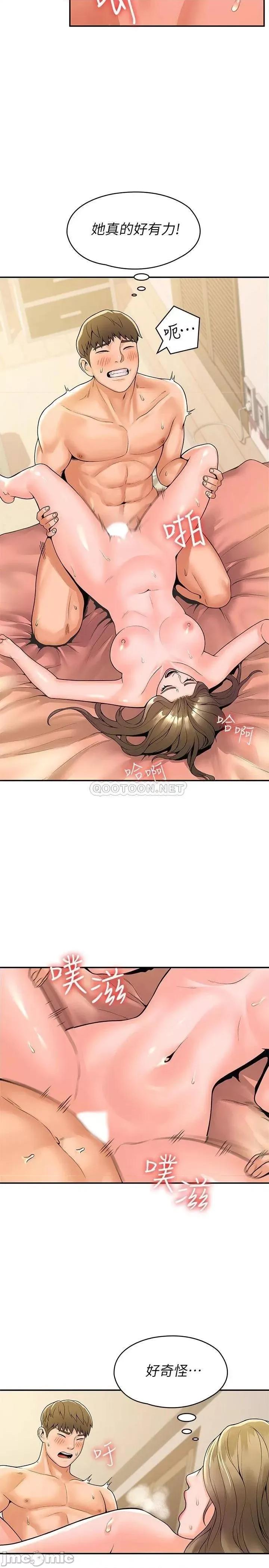 大学棒棒堂 大学棒棒堂_第47话_-_就像第一次般刺激万分 第7页