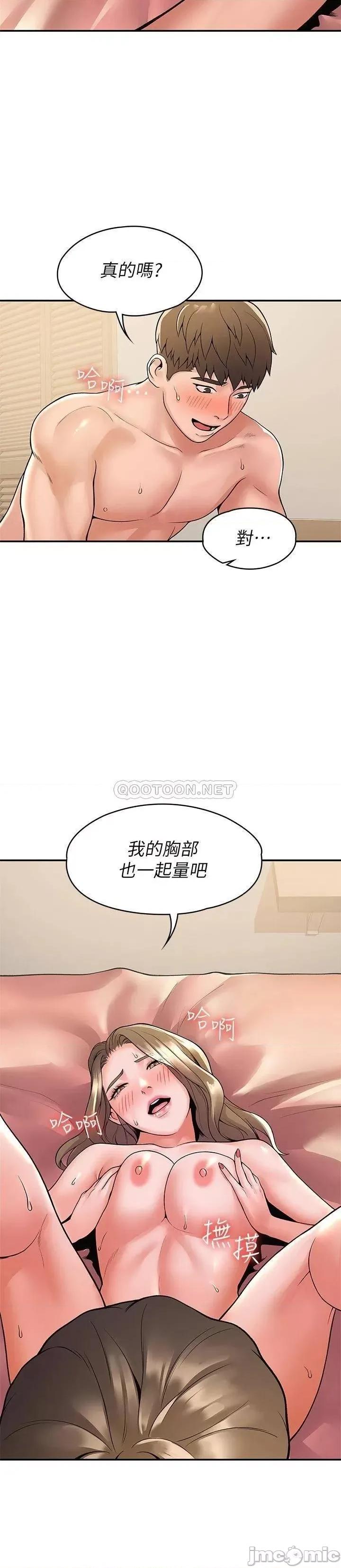 大学棒棒堂 大学棒棒堂_第47话_-_就像第一次般刺激万分 第11页