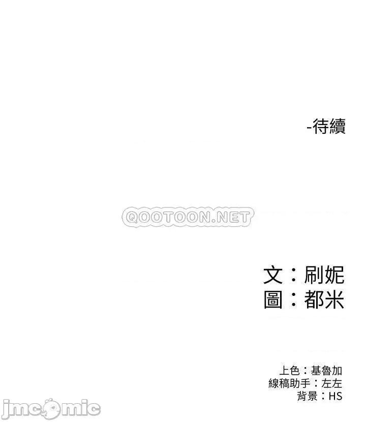 大学棒棒堂 大学棒棒堂_第47话_-_就像第一次般刺激万分 第30页