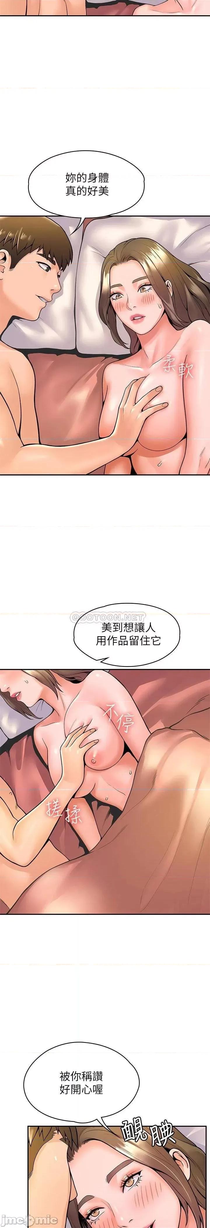 大学棒棒堂 大学棒棒堂_第48话_-_与教授缠绵到早上 第7页