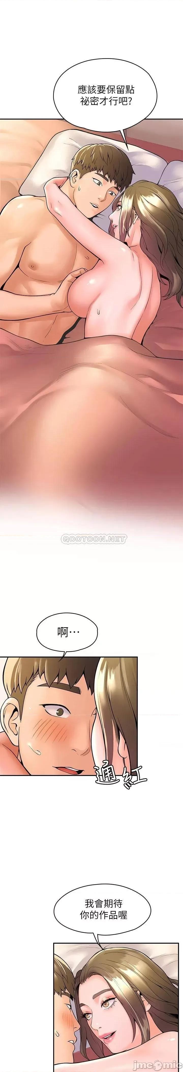 大学棒棒堂 大学棒棒堂_第48话_-_与教授缠绵到早上 第11页