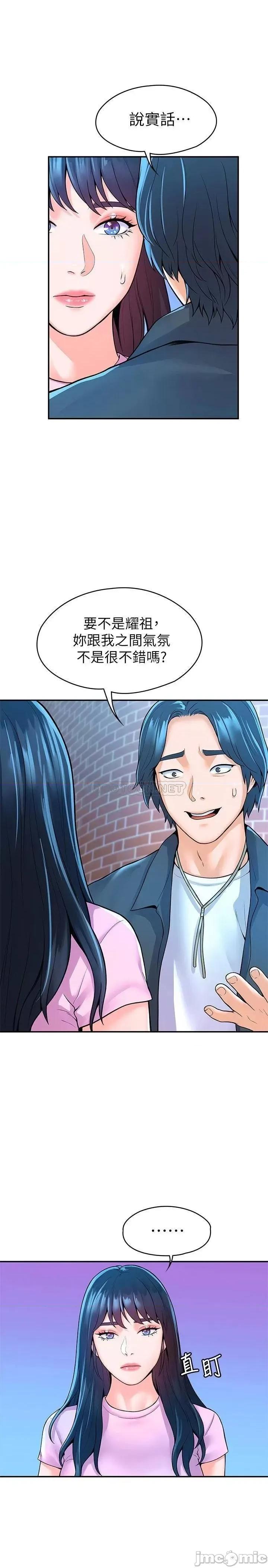 大学棒棒堂 大学棒棒堂_第48话_-_与教授缠绵到早上 第19页