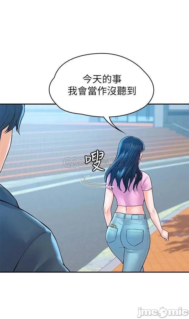 大学棒棒堂 大学棒棒堂_第48话_-_与教授缠绵到早上 第21页