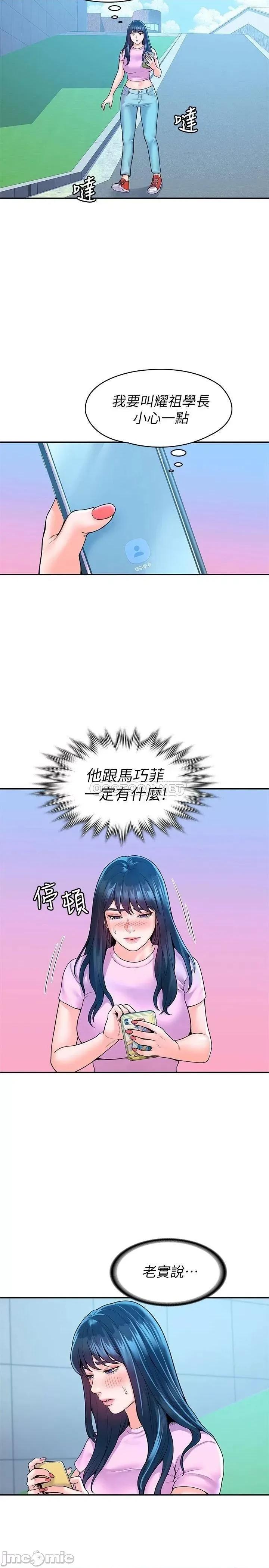 大学棒棒堂 大学棒棒堂_第48话_-_与教授缠绵到早上 第23页