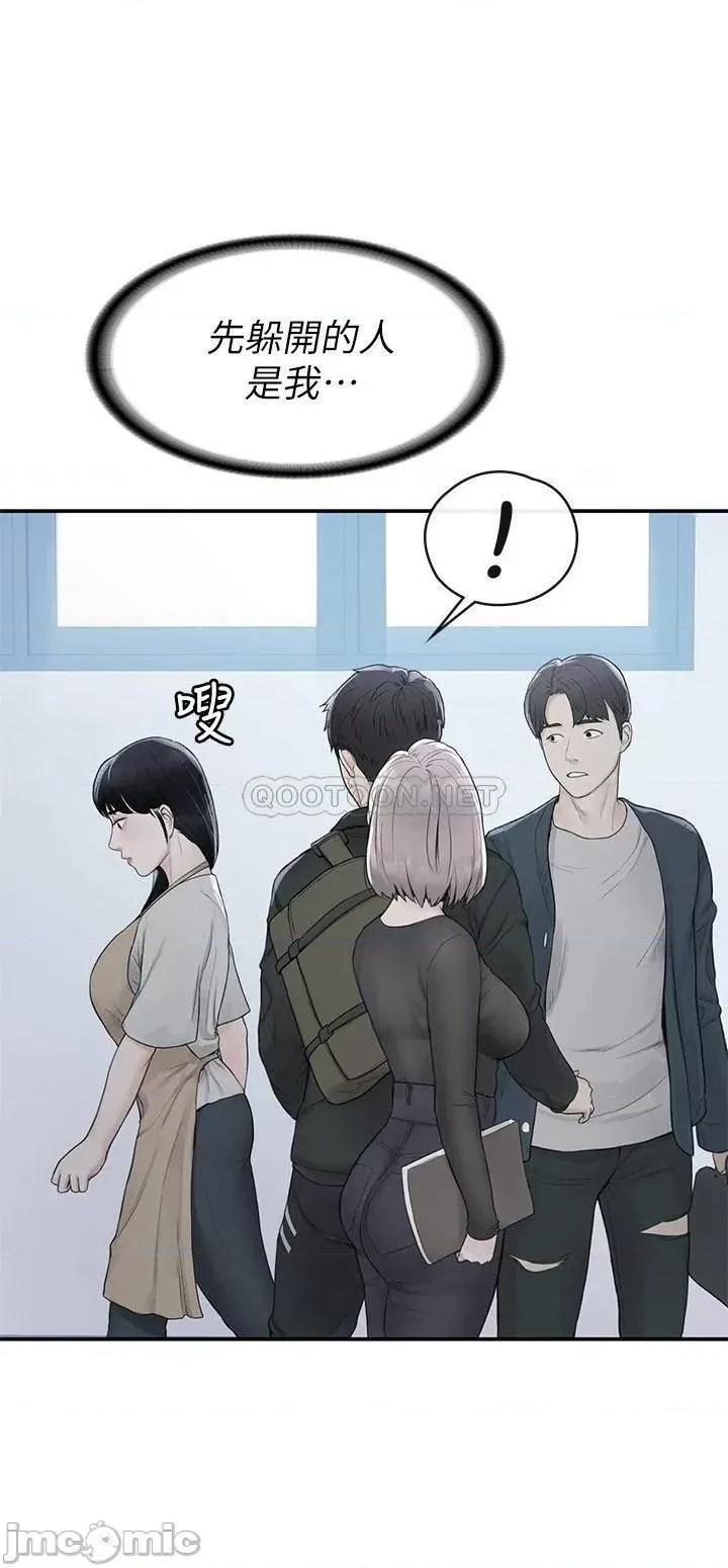 大学棒棒堂 大学棒棒堂_第48话_-_与教授缠绵到早上 第24页