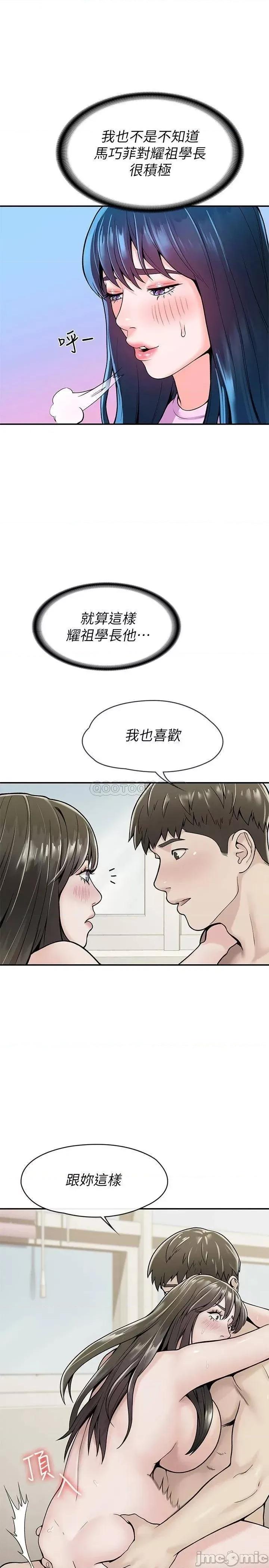 大学棒棒堂 大学棒棒堂_第48话_-_与教授缠绵到早上 第25页