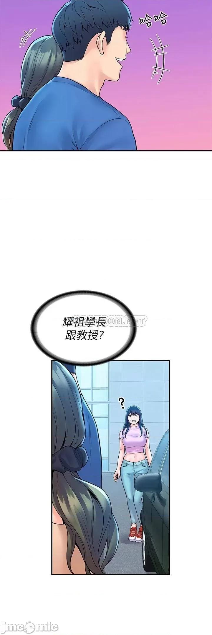 大学棒棒堂 大学棒棒堂_第48话_-_与教授缠绵到早上 第27页