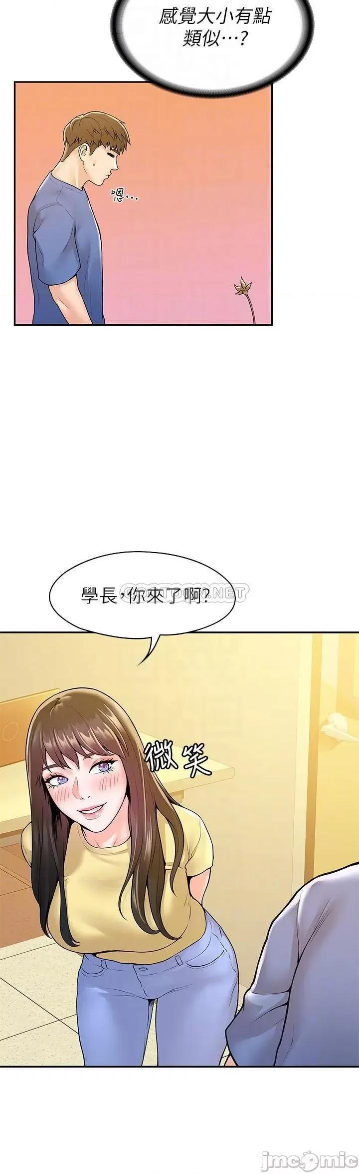 大学棒棒堂 大学棒棒堂 57 第10页