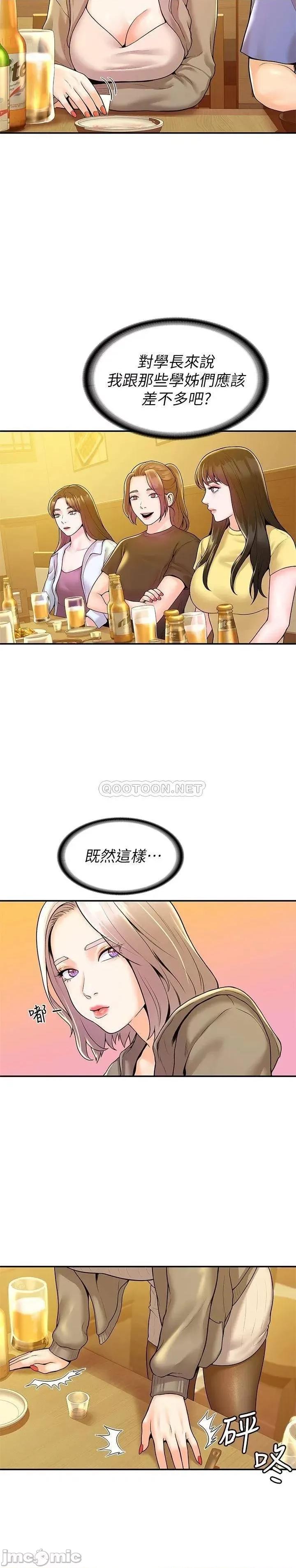 大学棒棒堂 大学棒棒堂 57 第20页