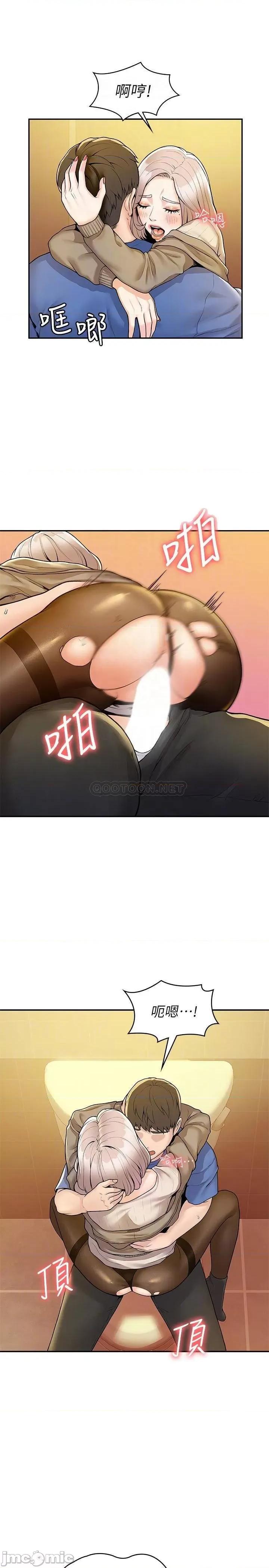 大学棒棒堂 大学棒棒堂57 第10页