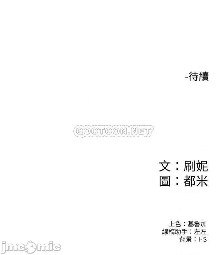 大学棒棒堂 大学棒棒堂57 第27页