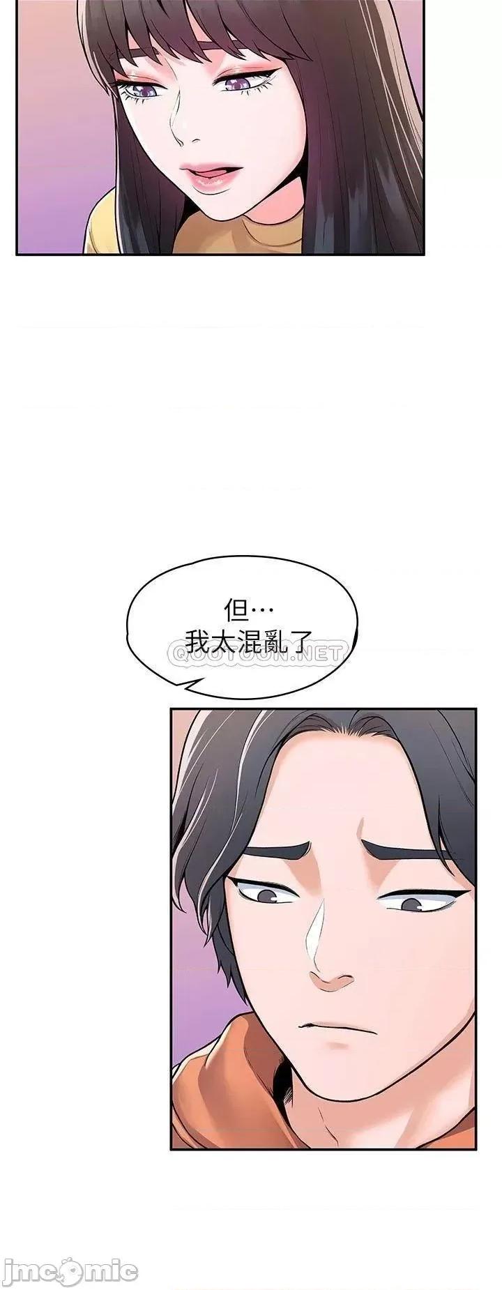 大学棒棒堂 大学棒棒堂58 第4页