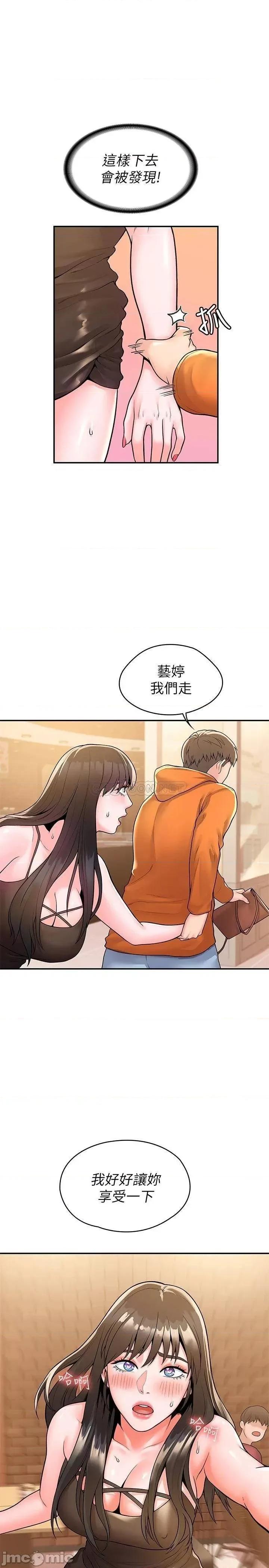 大学棒棒堂 大学棒棒堂60 第1页