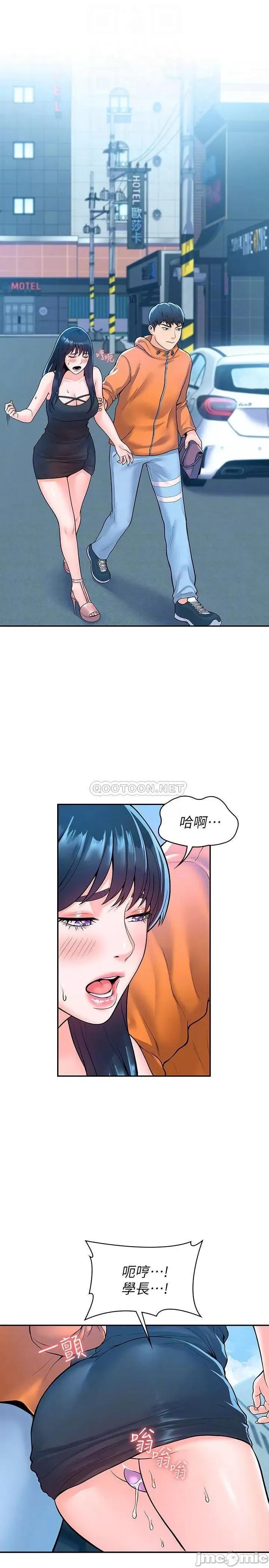 大学棒棒堂 大学棒棒堂60 第4页
