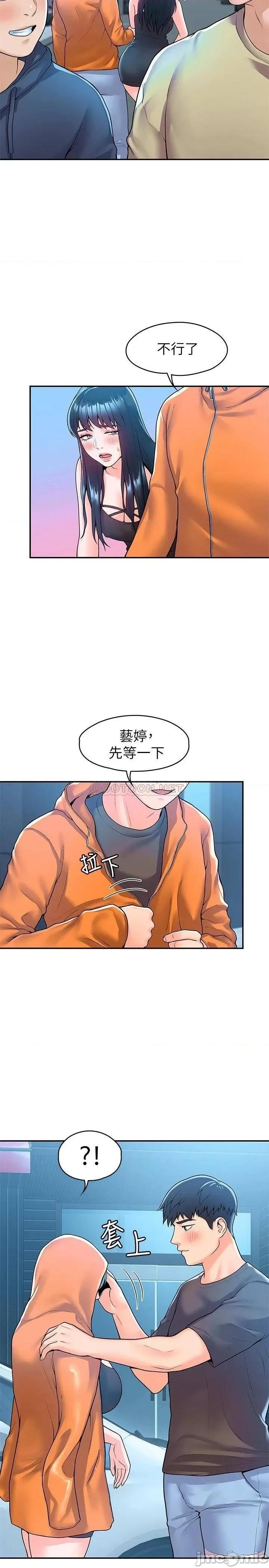 大学棒棒堂 大学棒棒堂60 第7页