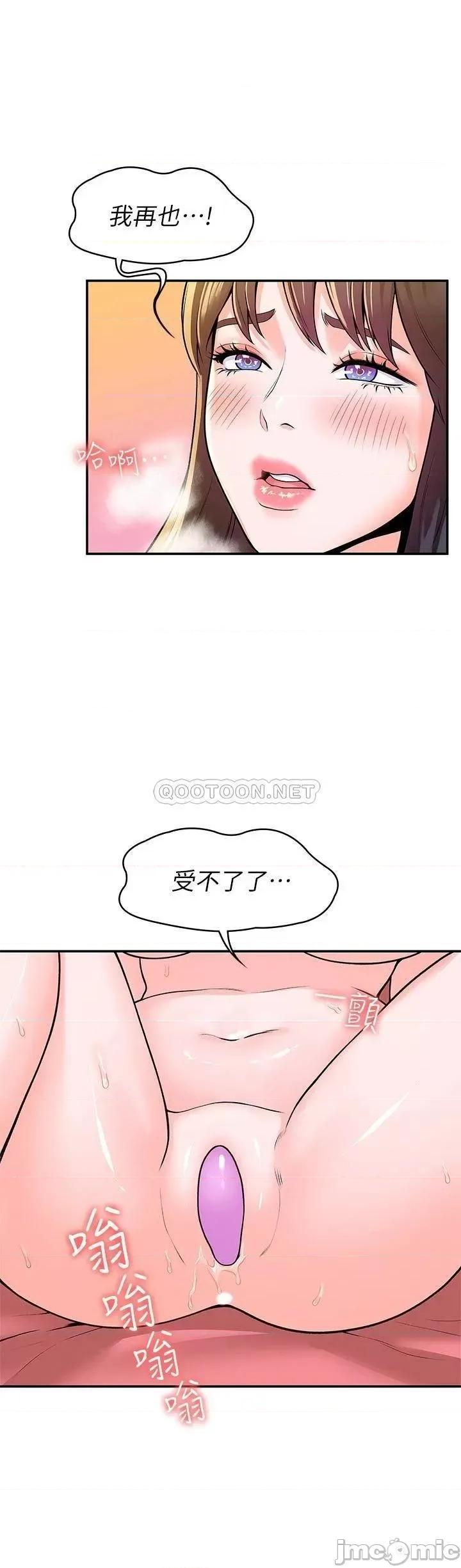 大学棒棒堂 大学棒棒堂60 第10页