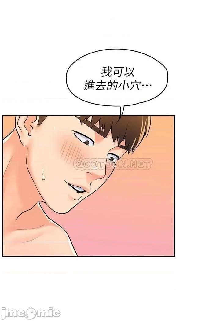 大学棒棒堂 大学棒棒堂60 第16页
