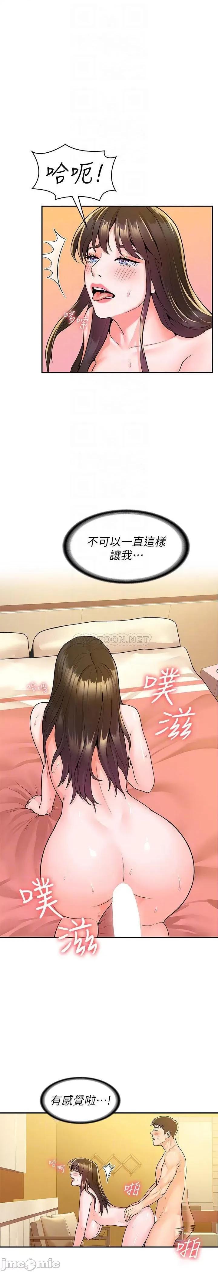 大学棒棒堂 大学棒棒堂61 第4页
