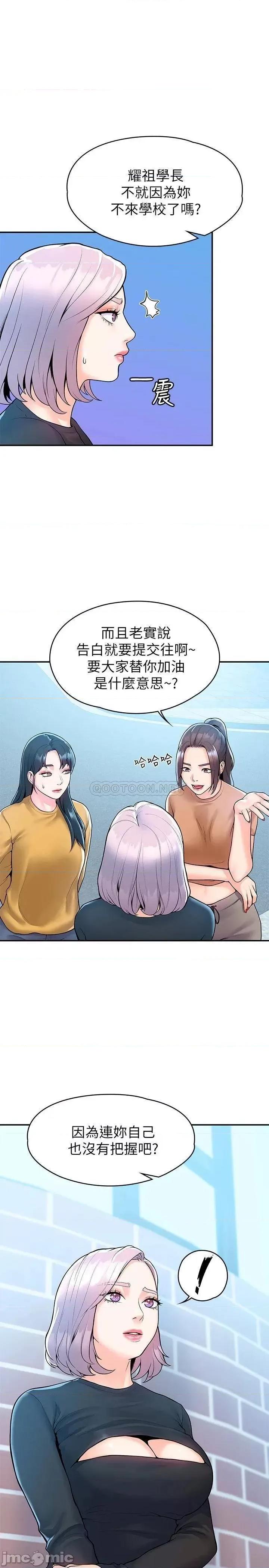 大学棒棒堂 大学棒棒堂62 第1页