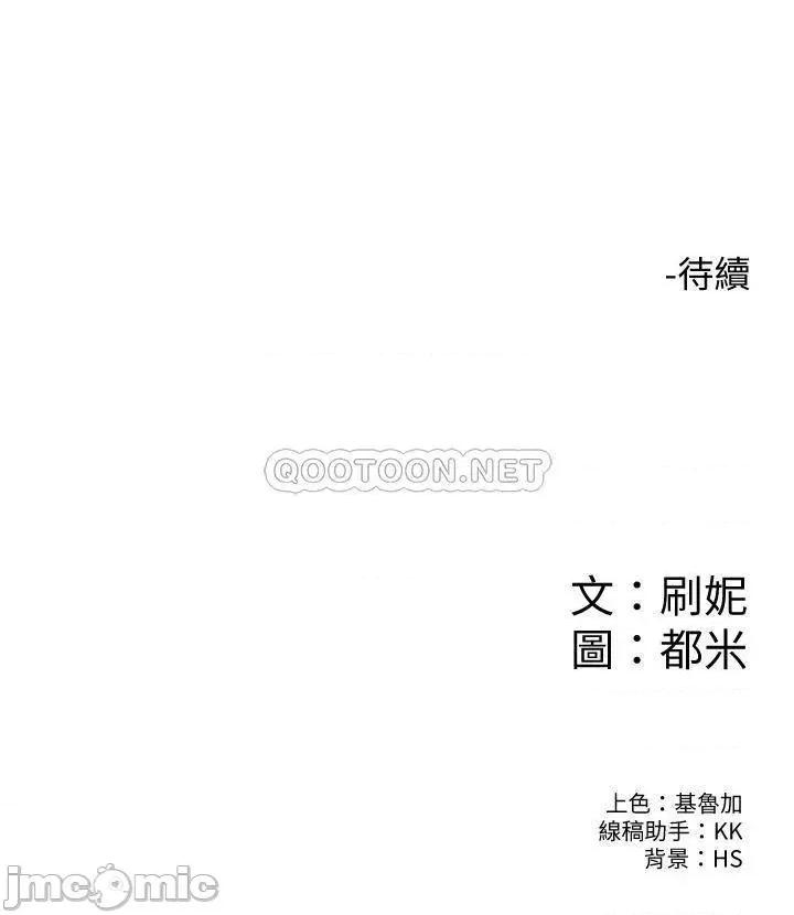 大学棒棒堂 大学棒棒堂63 第33页